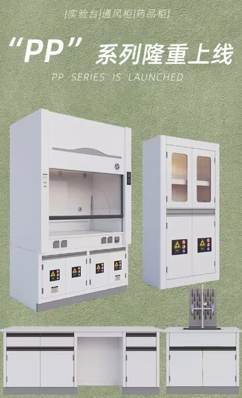 pp材料實驗臺